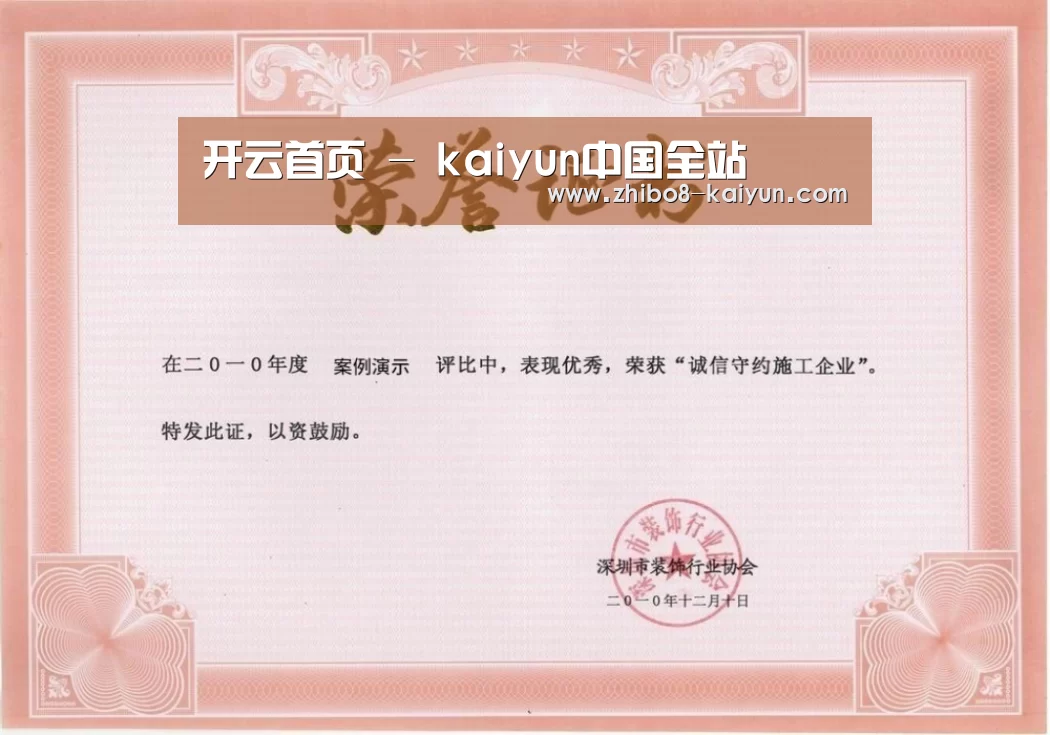 荣誉证书二(图1)