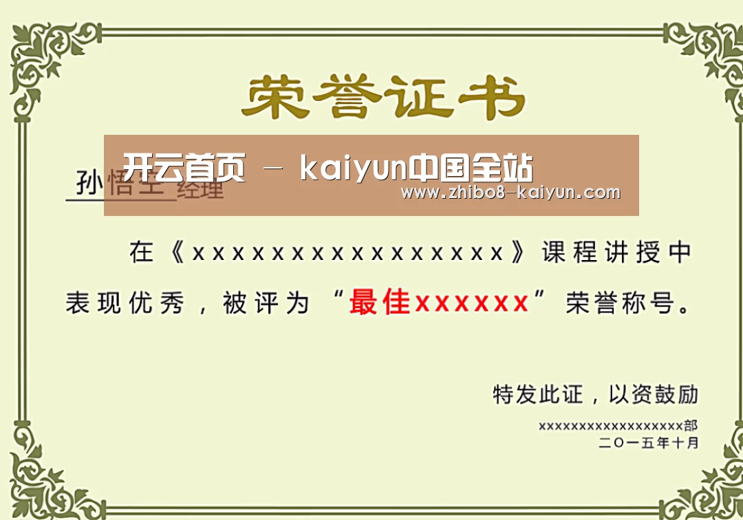 荣誉证书一(图1)